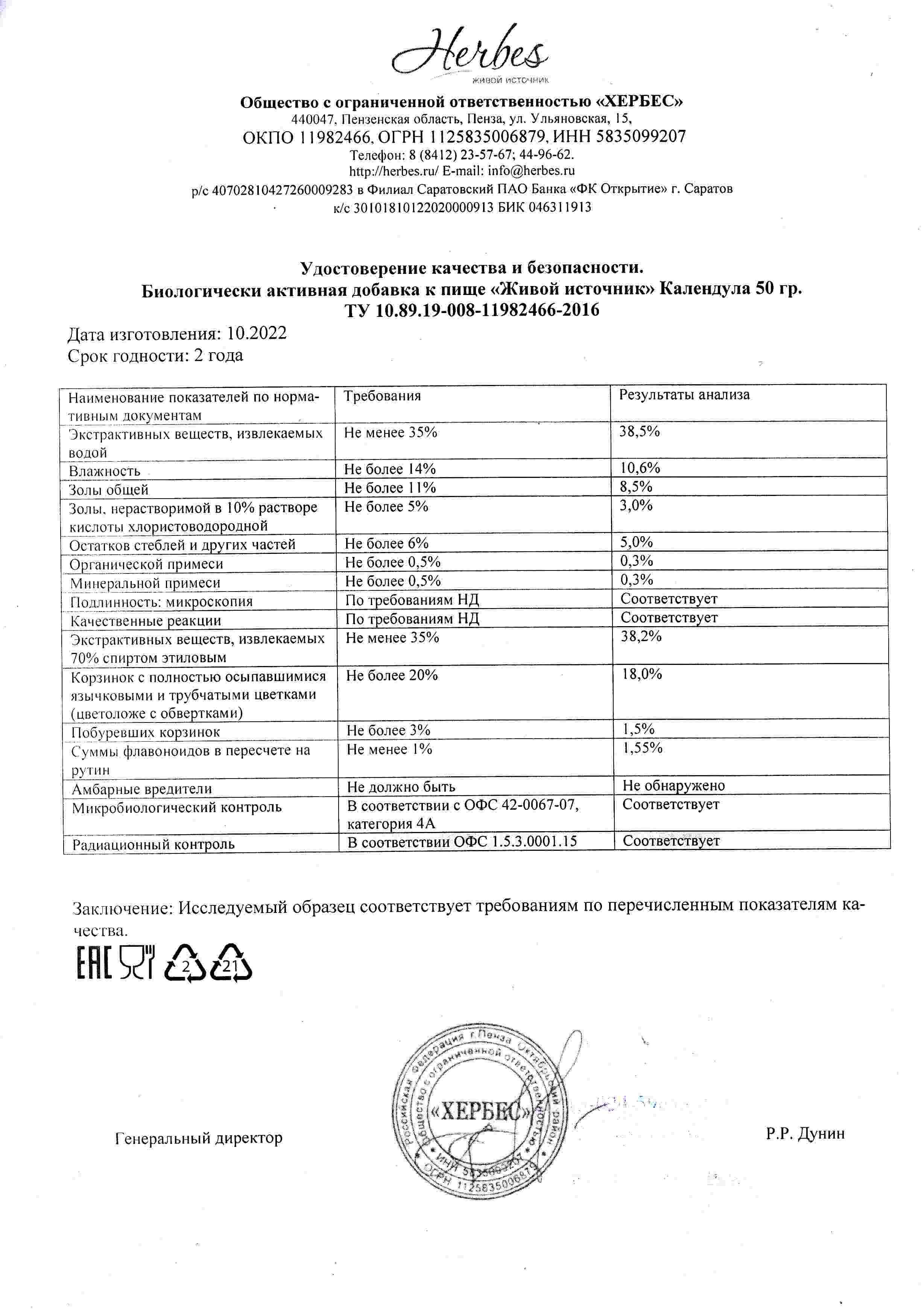 Паспорт №102022